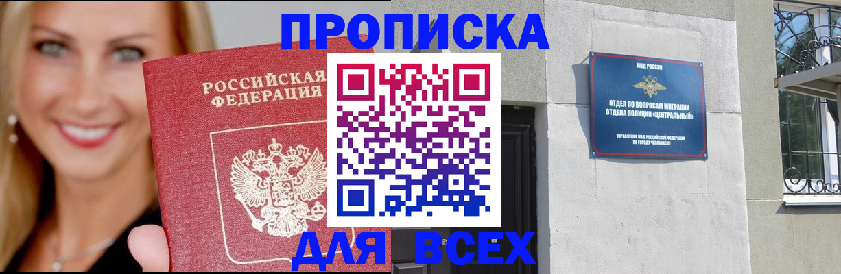 временная регистрация адрес в Новосибирской области