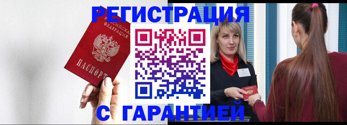 временная регистрация адрес в Новосибирской области