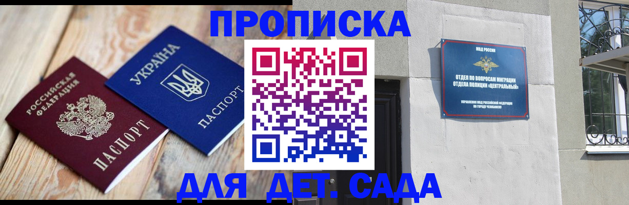 прописка для работы в Новосибирской области