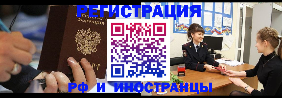 временная регистрация госуслуги в Новосибирской области