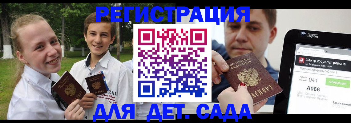 временная регистрация собственник в Новосибирской области